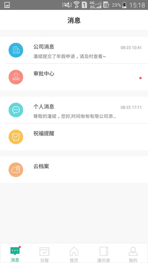 网络与信息安全软件开发 以班步1.1.3安卓版下载为例探讨红鼠手游网的资源分发