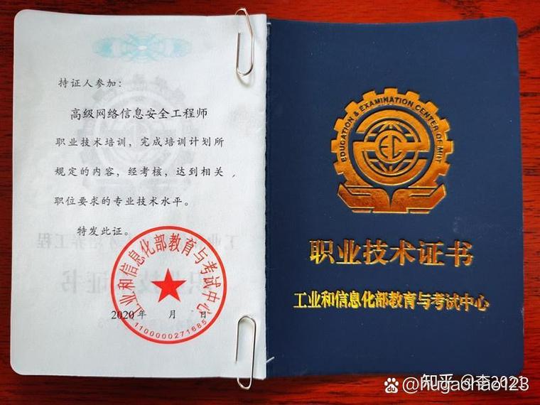 网络与信息安全管理员技能证书含金量深度剖析