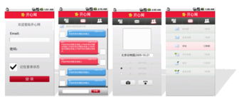 华清远见3G手机开发名家大讲堂 企业级与产品级移动应用软件开发专题